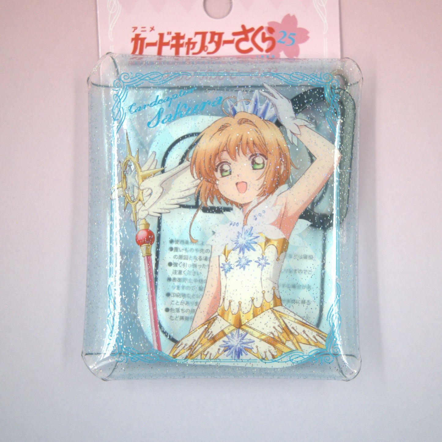 Cardcaptor Sakura Clear Blue Pouch