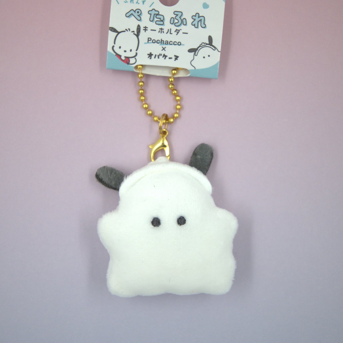 Pochacco Obakenu Plush Keychain