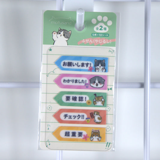 Mofusand Sticky Note Tabs Japanese