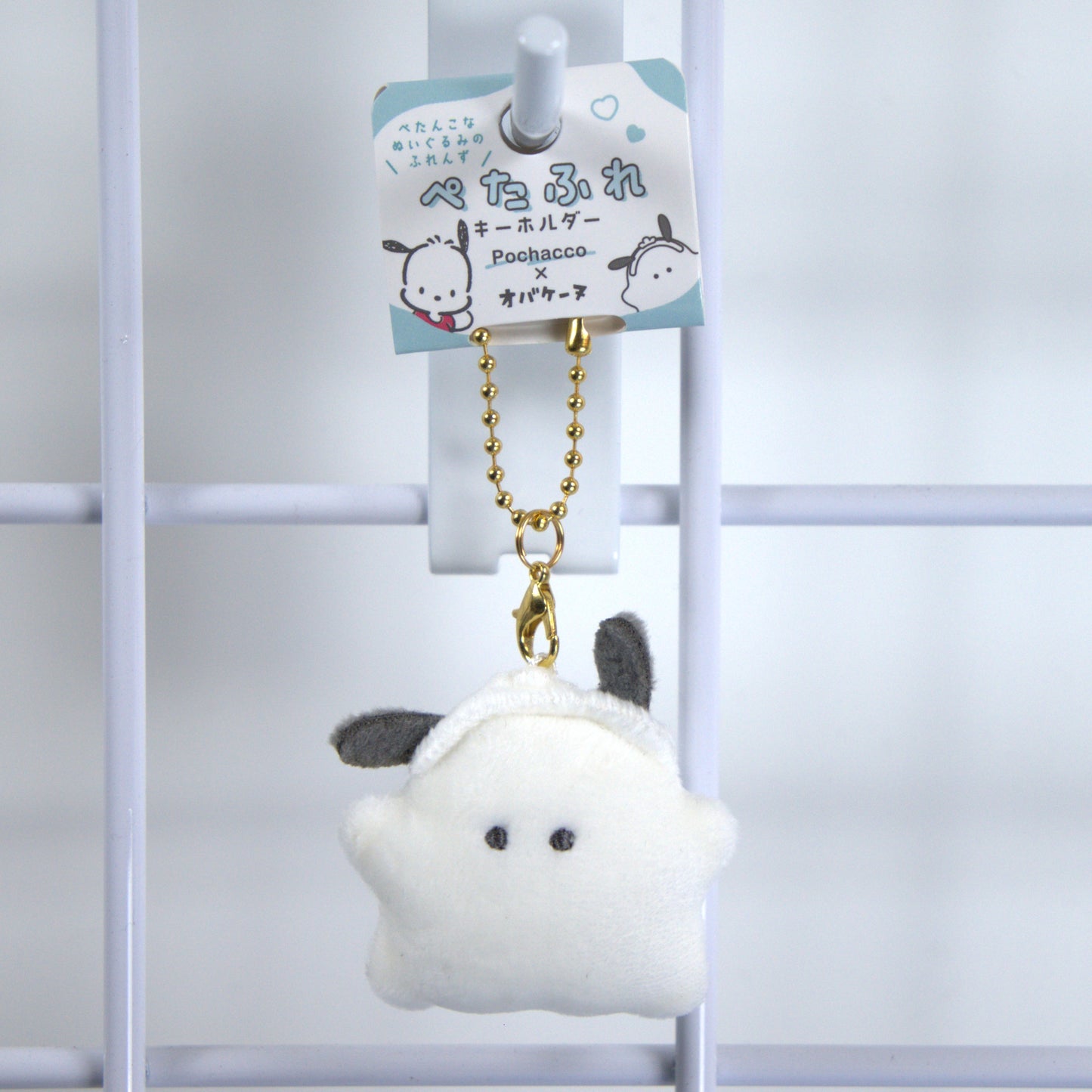 Pochacco Obakenu Plush Keychain