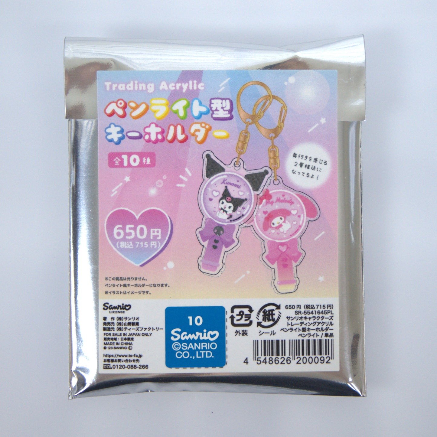 Sanrio Light Blind Box