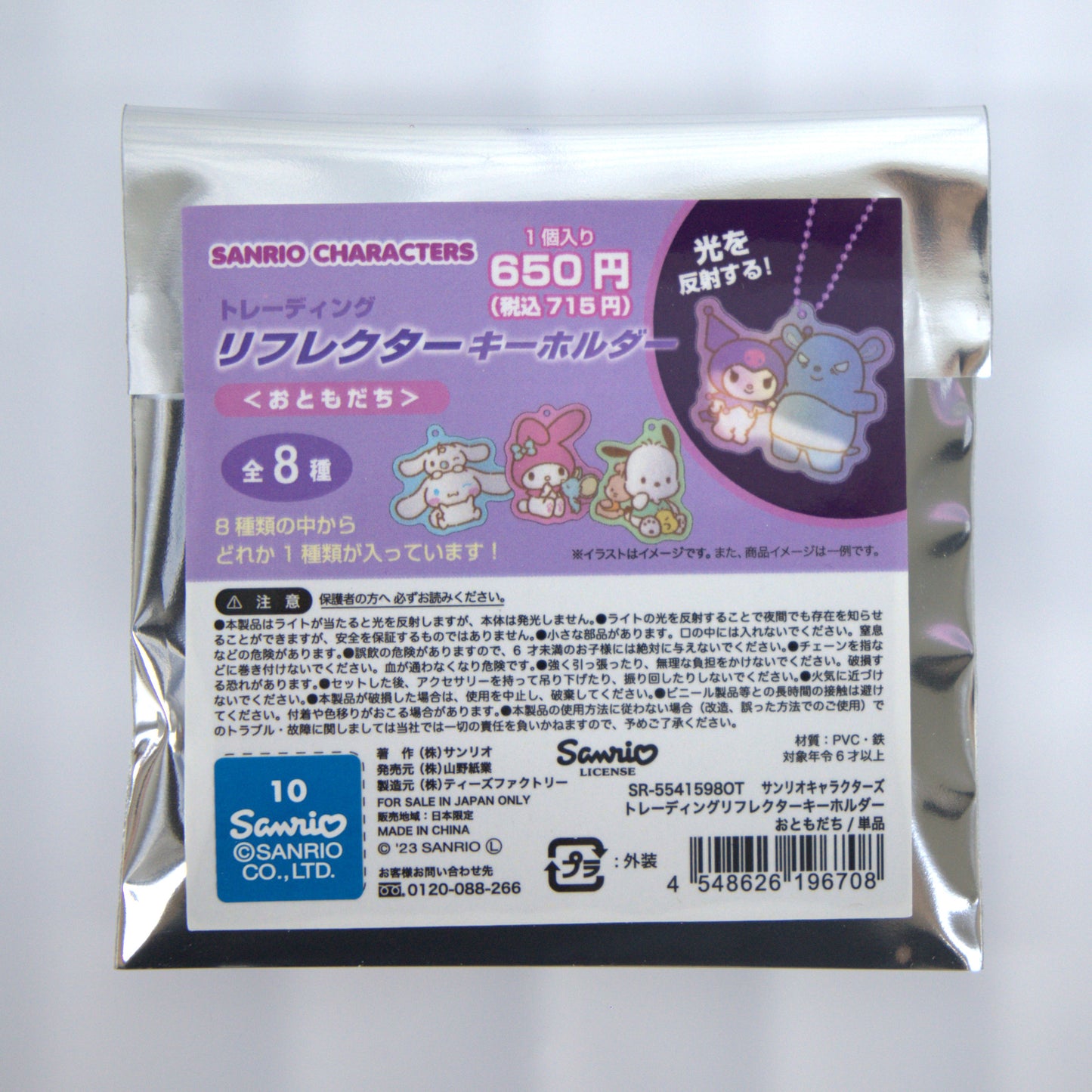Sanrio Buddy Blind Box