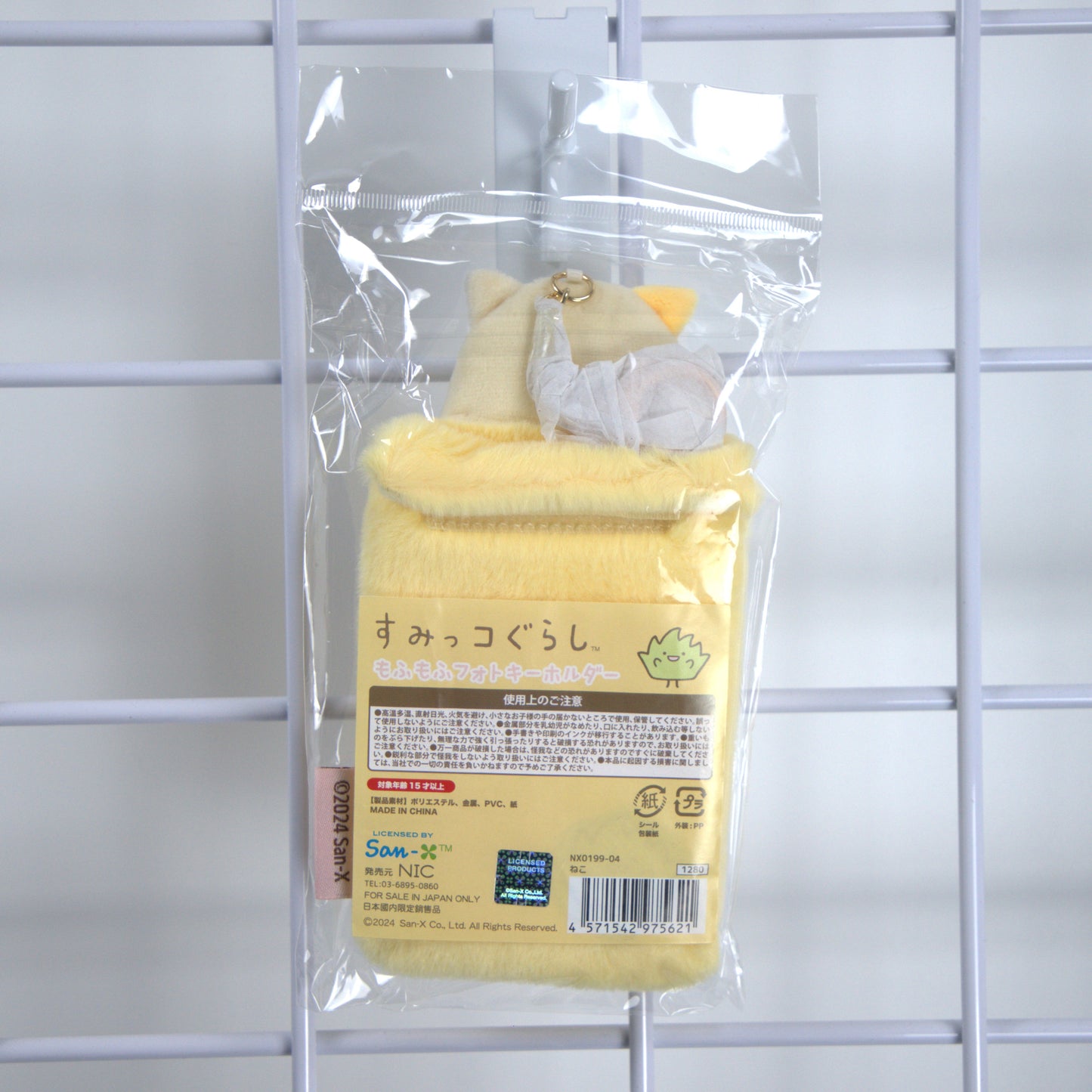 Neko Sumikkogurashi Photo Card Holder Keychain