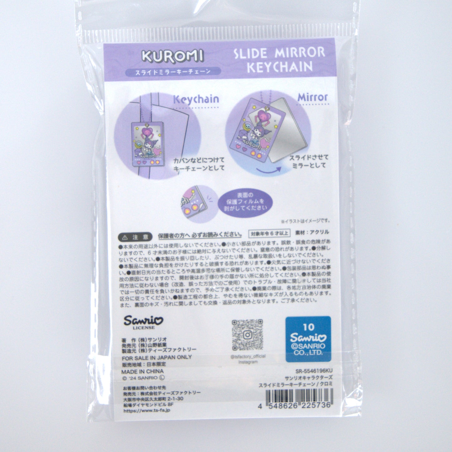 Kuromi Sanrio Slide Mirror Keychain
