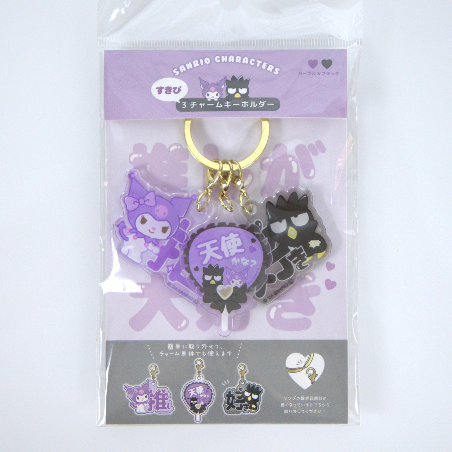 Kuromi Badtz-Maru Triple Figure Detachable Acrylic Keychain