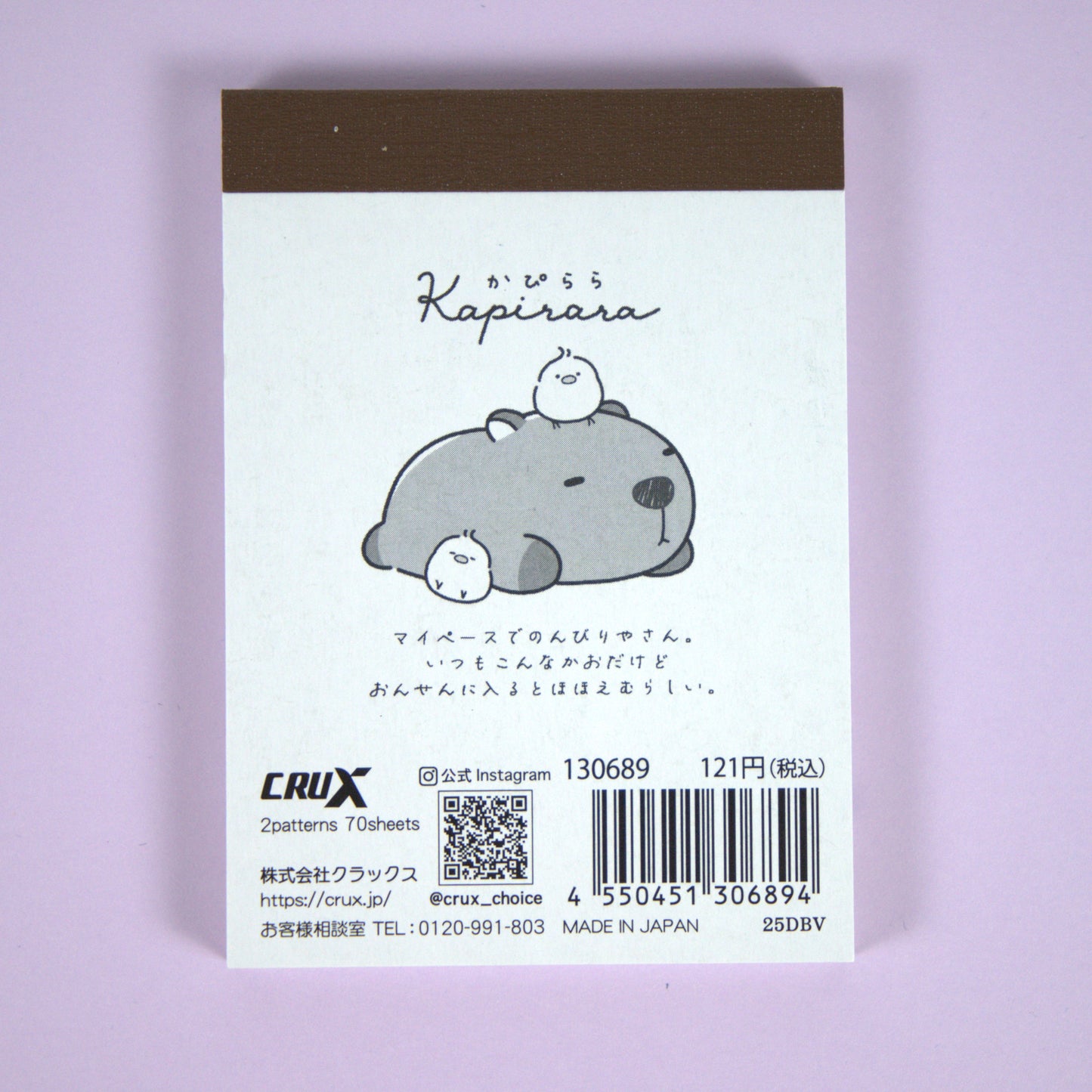 Crux Kapirara Memo Pad