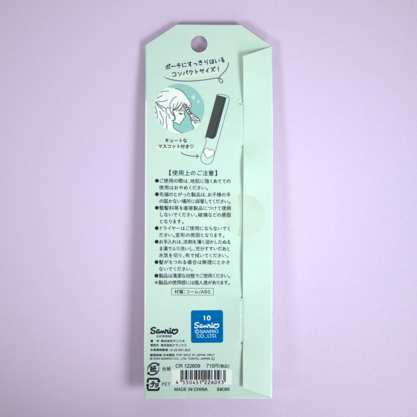 Pochacco Sanrio Hair Comb