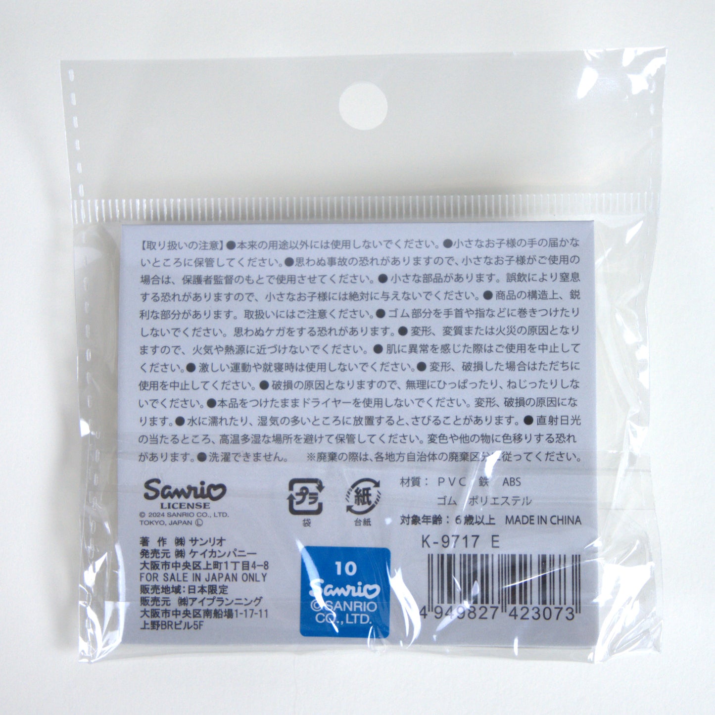 Pochacco Sanrio Hair Accessory Set