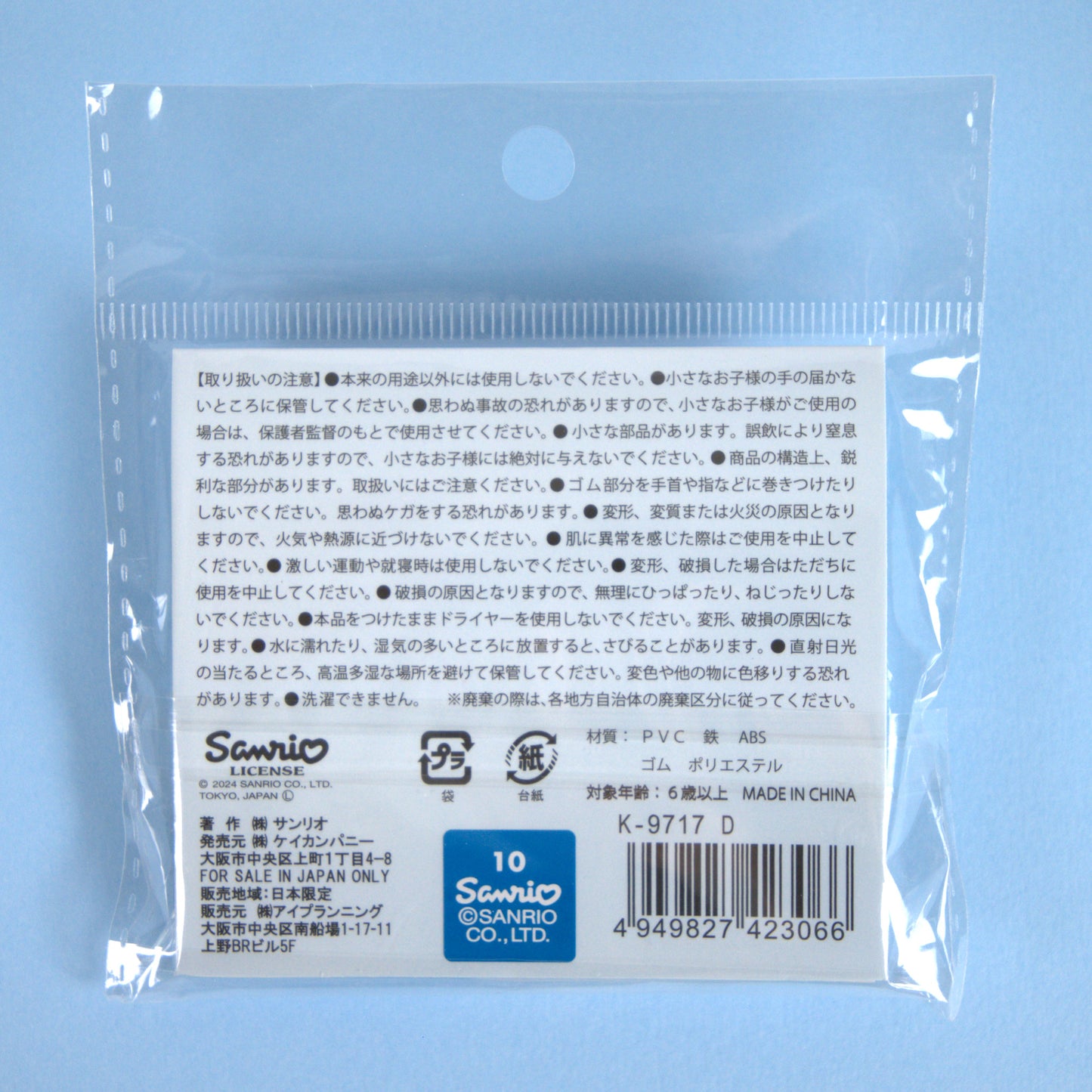 Cinnamoroll Sanrio Hair Accessory Set