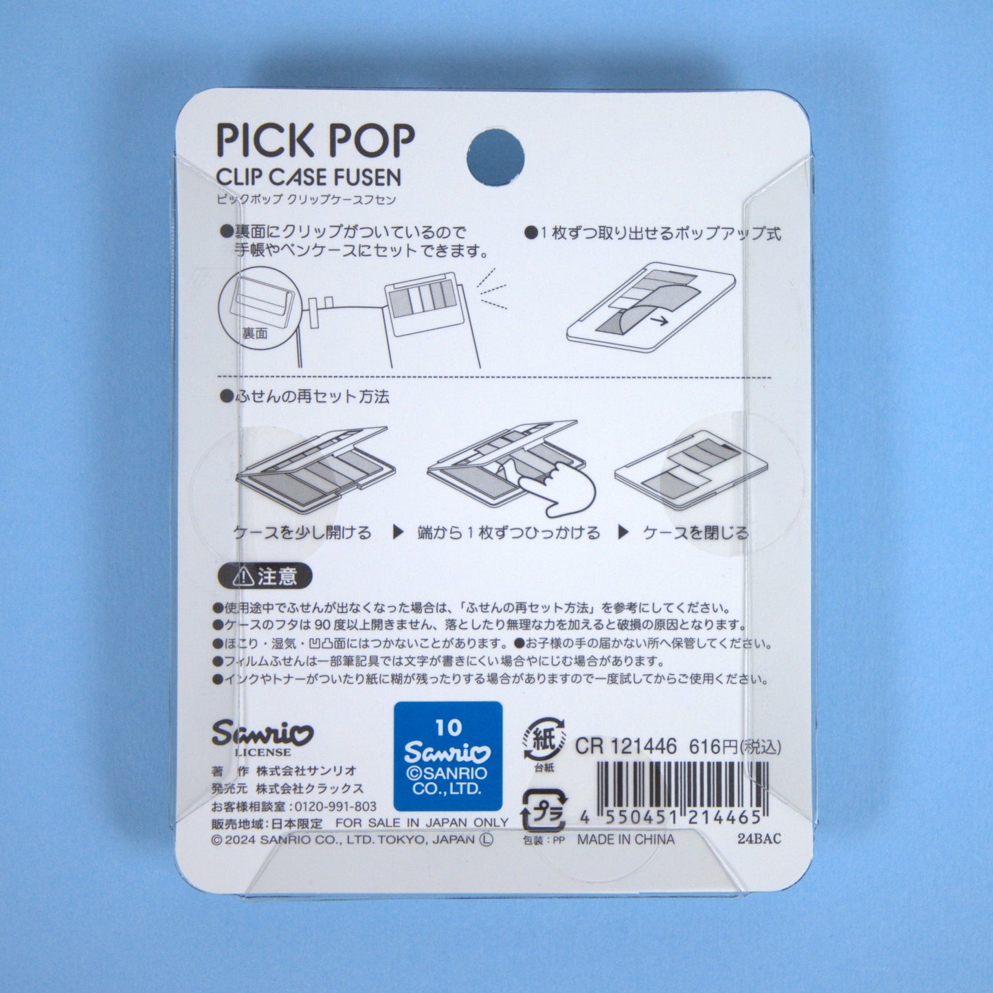 Sanrio Characters Sticky Index Tabs